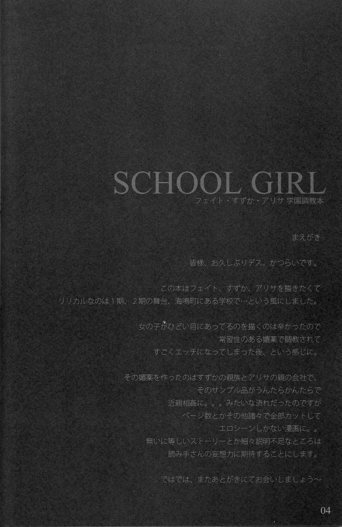 Close SCHOOL GIRL - Mahou shoujo lyrical nanoha Fudendo - Page 4