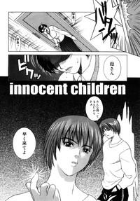 Innocent Children Shinsouban 7