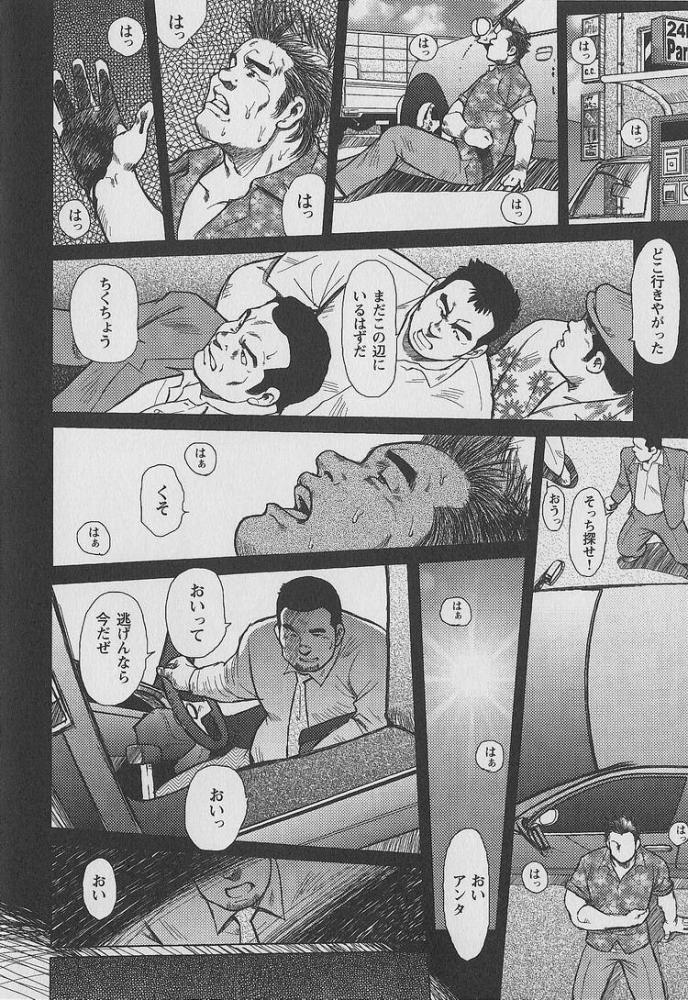 Punk Otokotachi no Mahae Voyeursex - Page 11