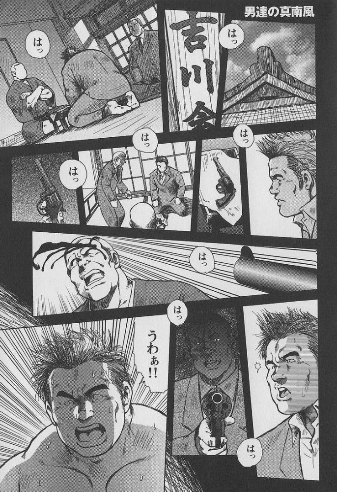 Leche Otokotachi no Mahae Gay Spank - Page 2