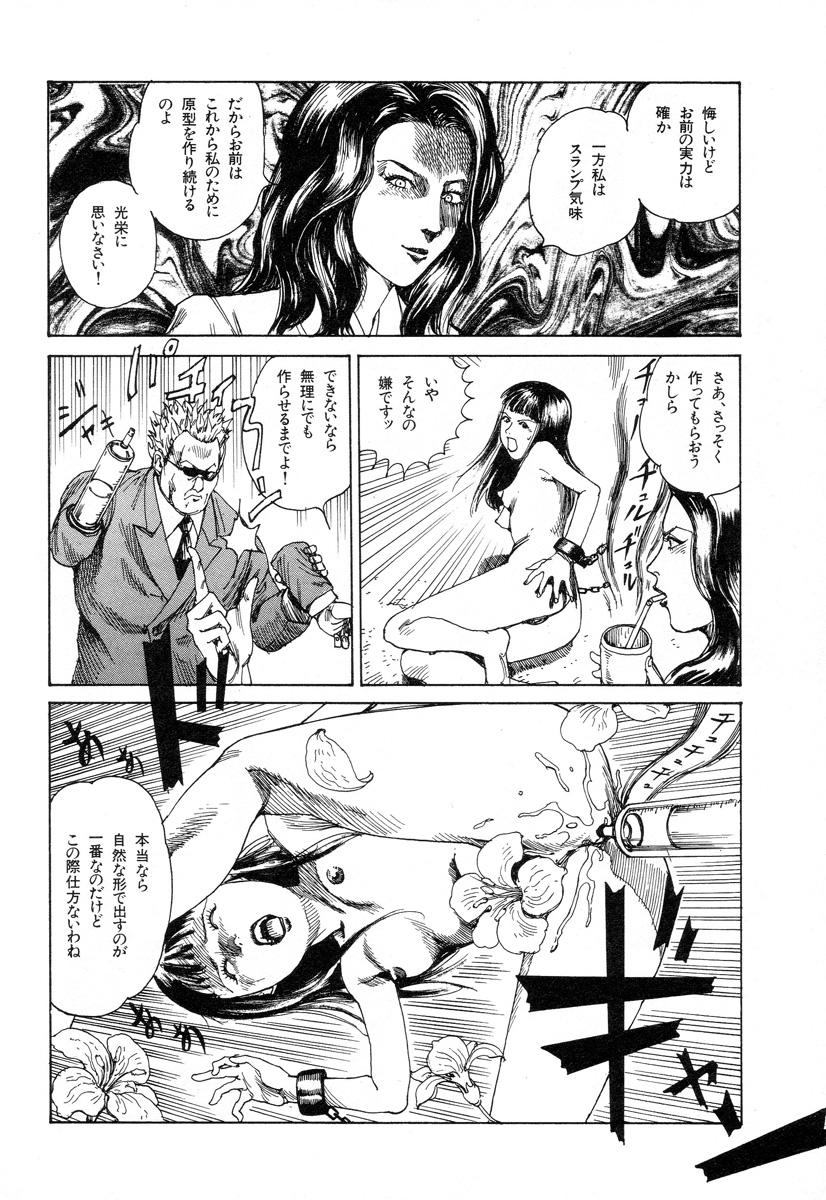 Tadashii Hentai Seiyoku 11