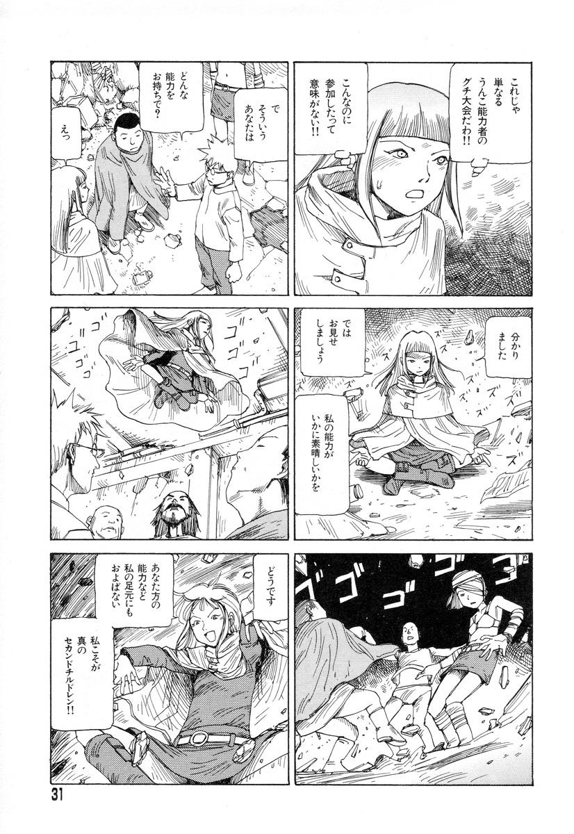 Tadashii Hentai Seiyoku 28