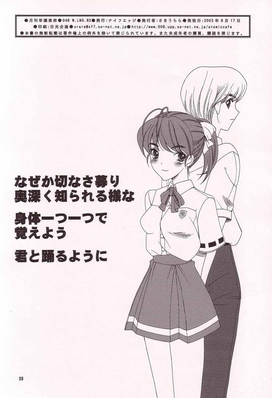 Uncensored gekkan hayase mina - Sexfriend Sensual - Page 37