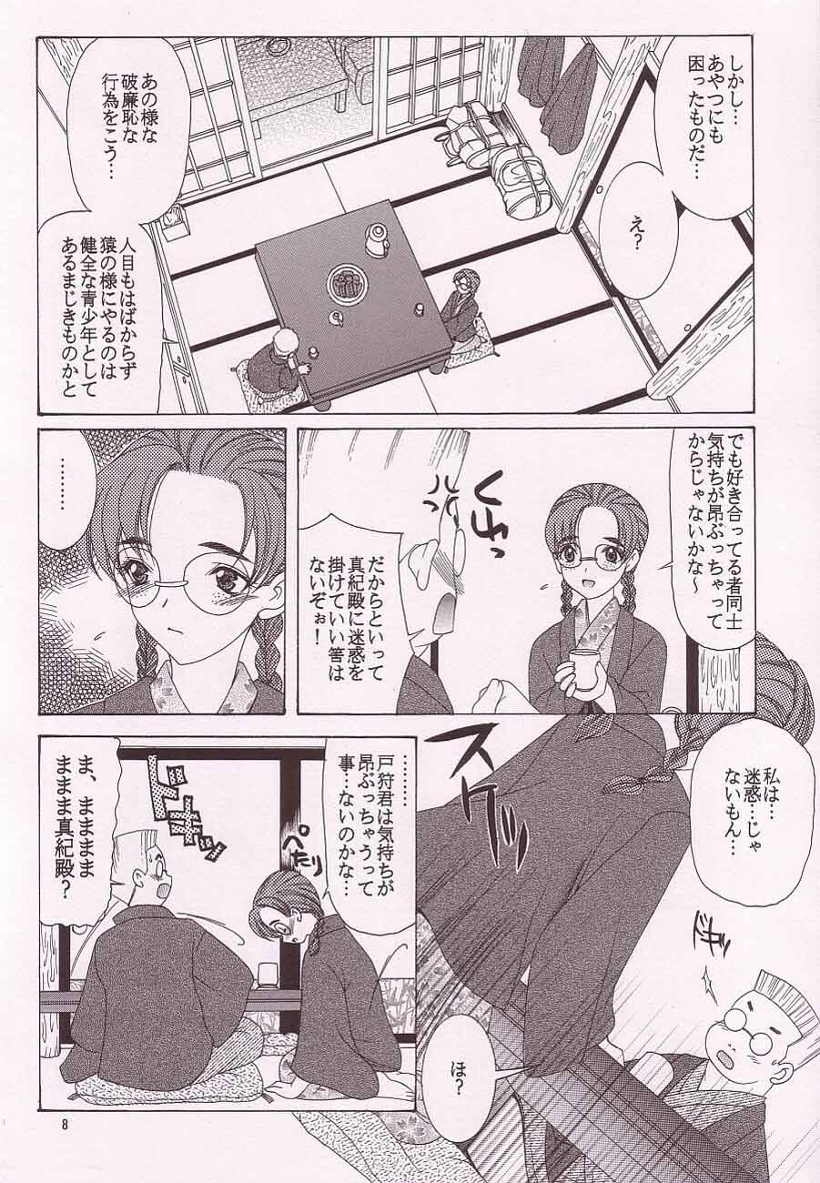 Uncensored gekkan hayase mina - Sexfriend Sensual - Page 7
