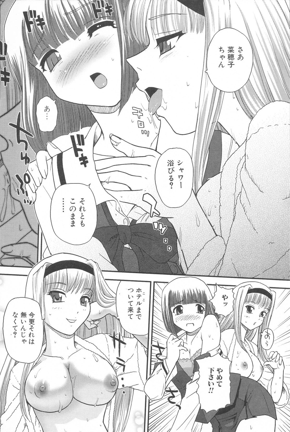 Girl Get Fuck Futanari Excellent! 3 Legs - Page 9