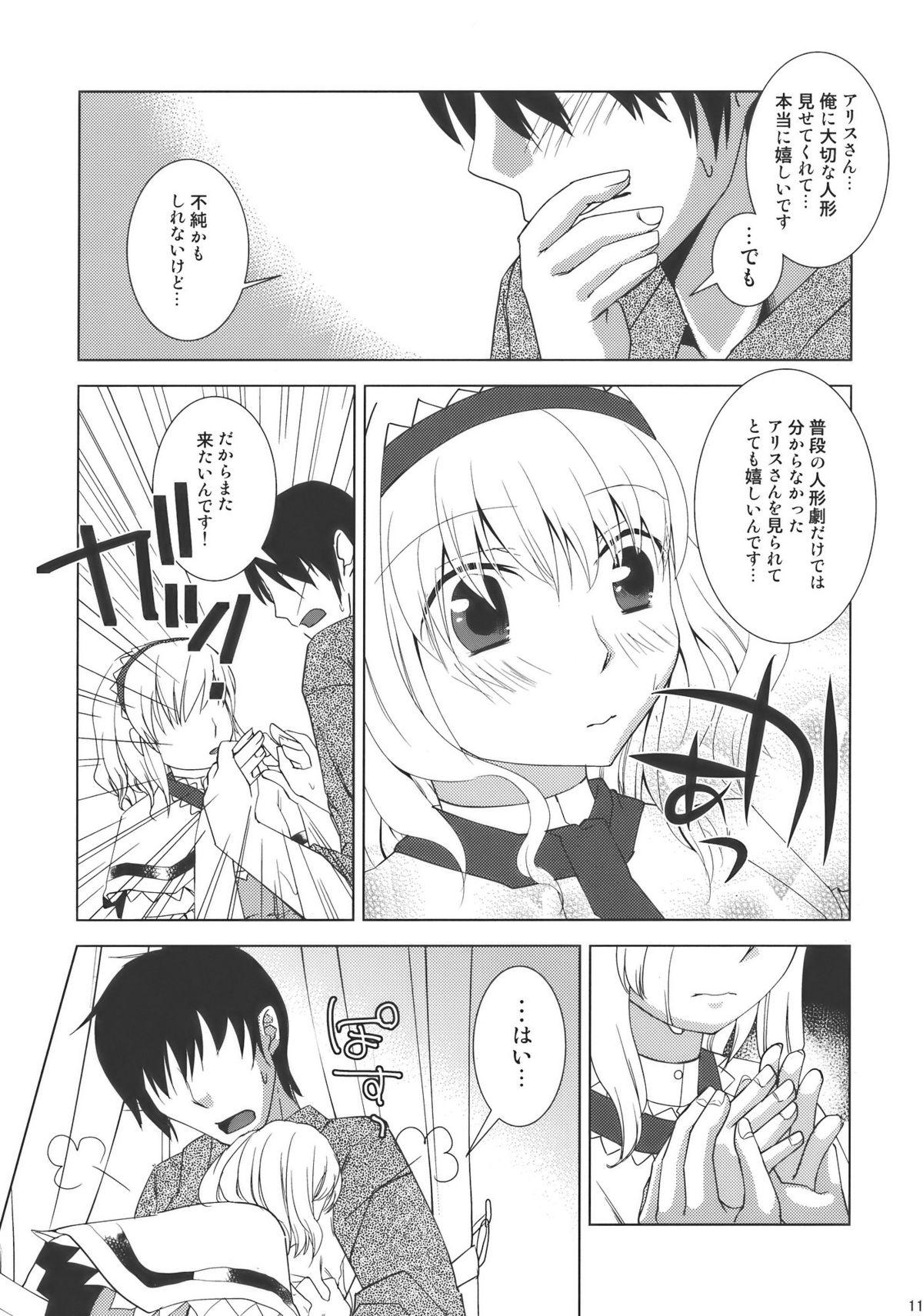 Backshots Ano Ningyougeki no You ni - Touhou project Facials - Page 11