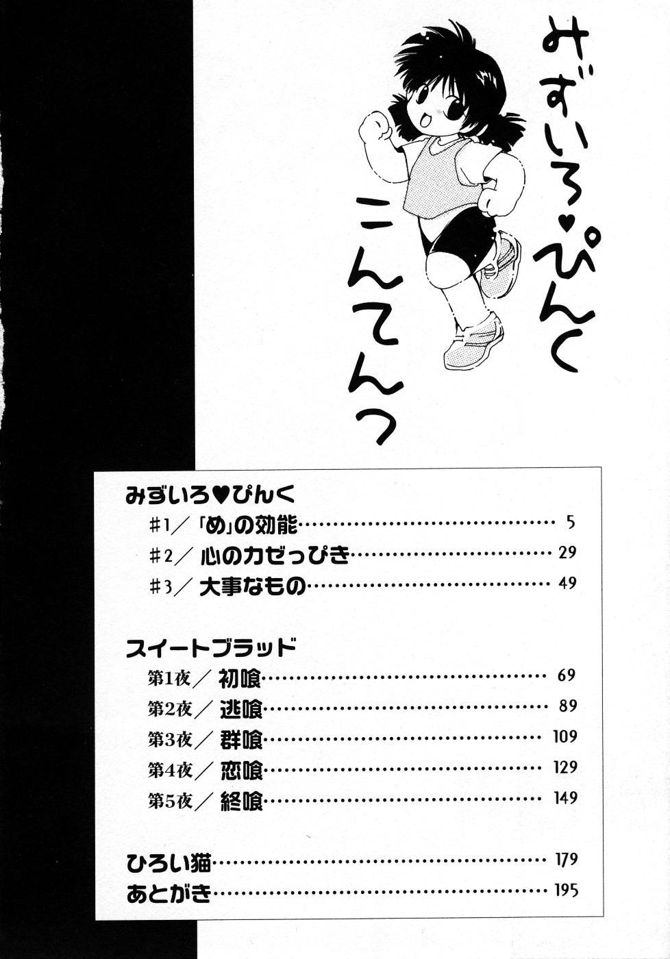 Futa Mizuiro Pink Teensex - Page 4