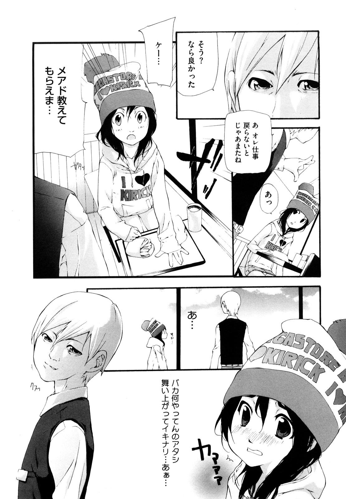 Good Ryuushutsu Stray Sheep - Leakage Stray Sheep Amatuer - Page 12