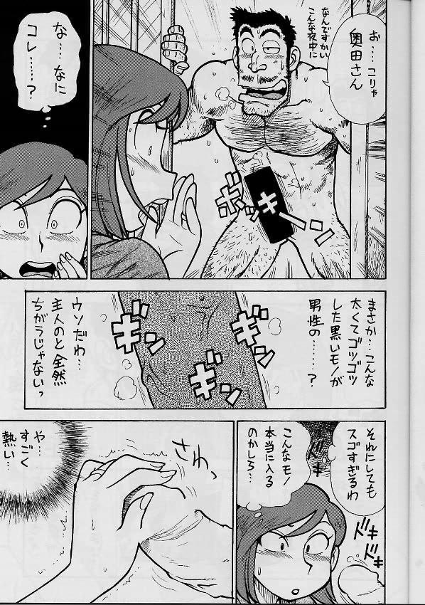 Gay Smoking Dango Sankyoudai - Amaizo dango Jock - Page 10