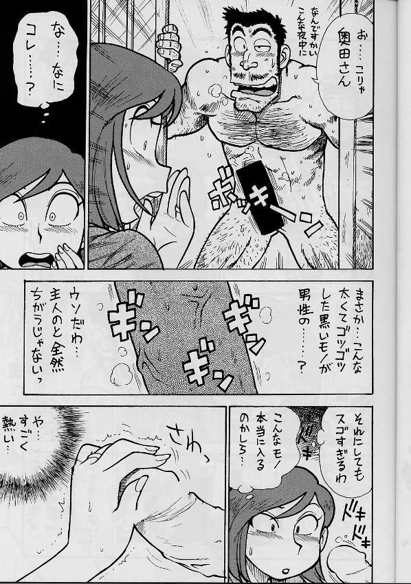 Amature Sex Tapes Dango Sankyoudai - Amaizo dango Gay Emo - Page 10