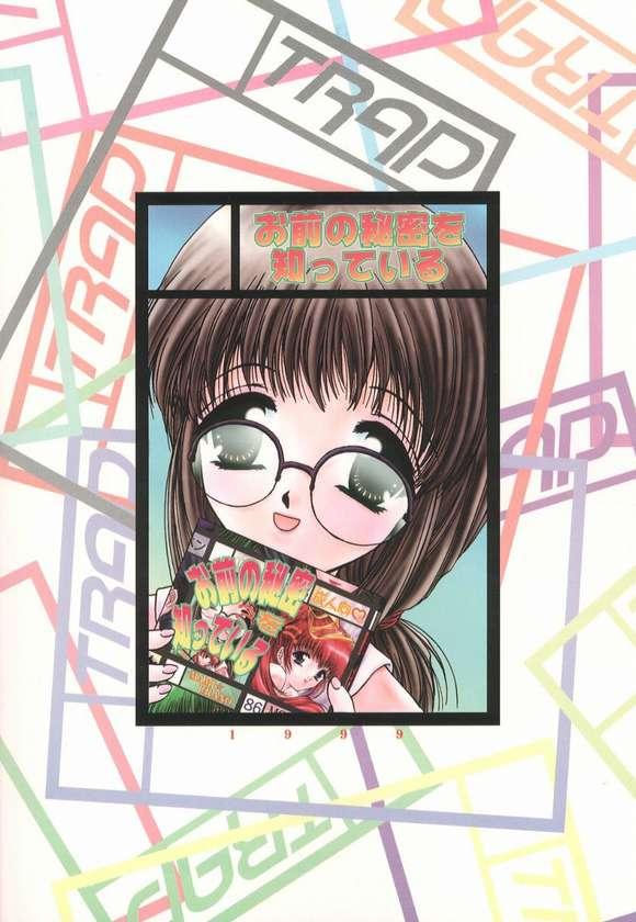 New Omae no Himitsu wo Shitteiru - Comic party Hot Girls Fucking - Page 32