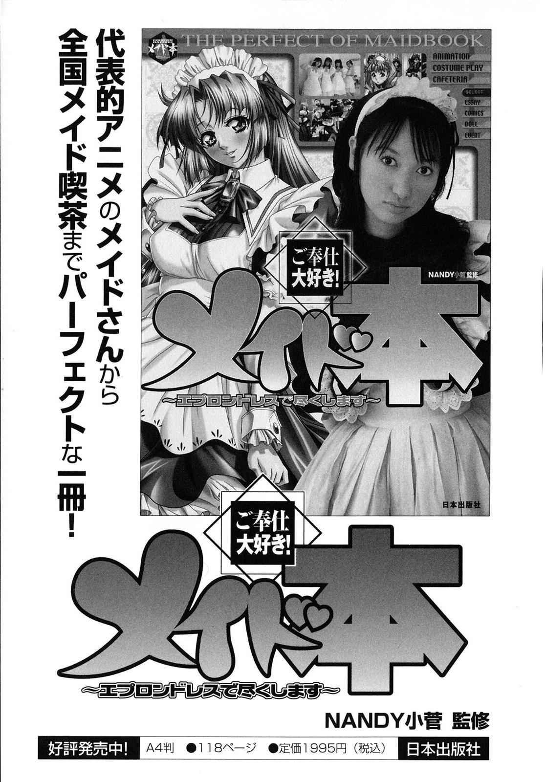 Amante Aigan Musume | Cherish Daughter Emo Gay - Page 162