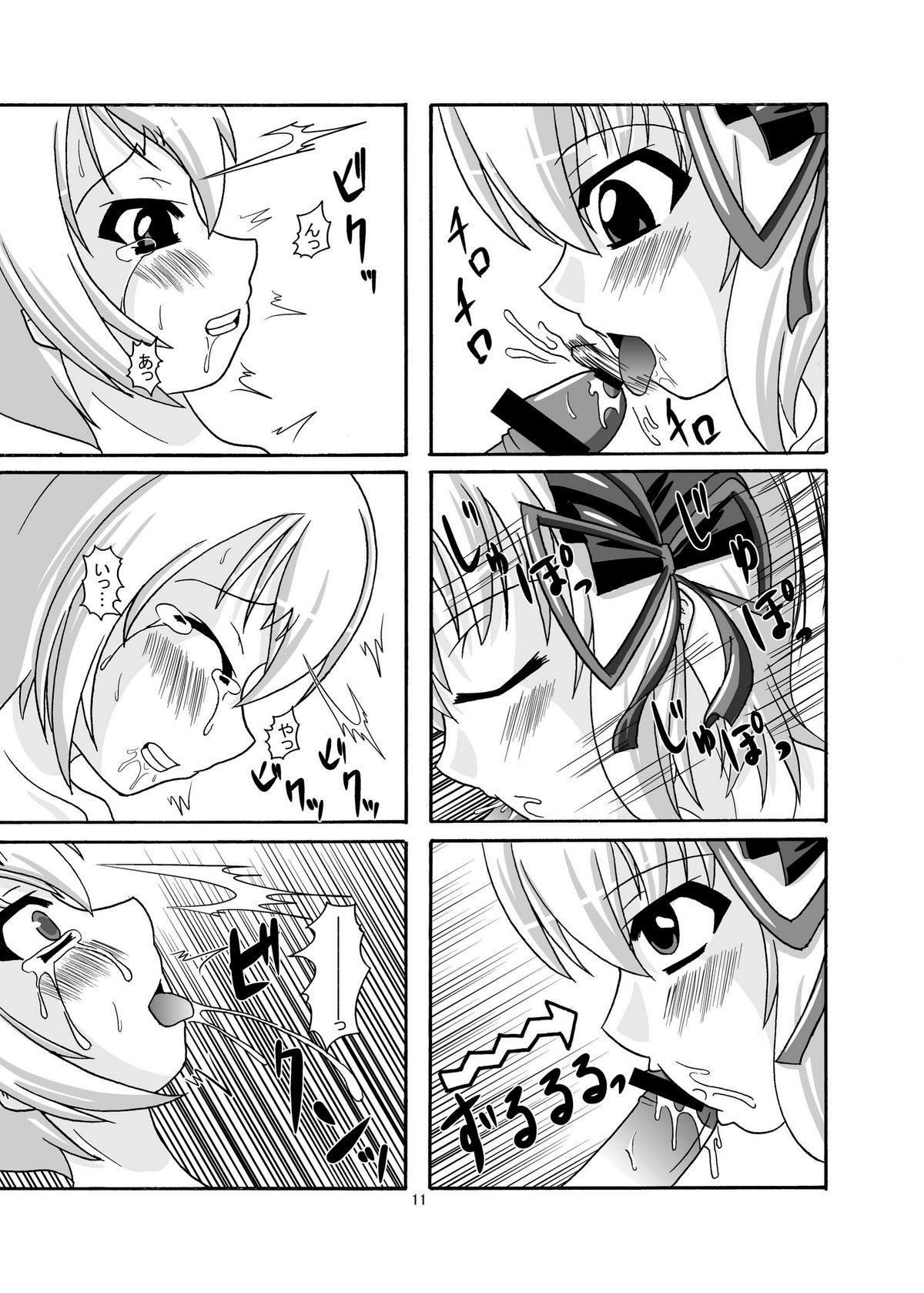 Passion Shinjin Kangei kai - Arcana heart Stripper - Page 11