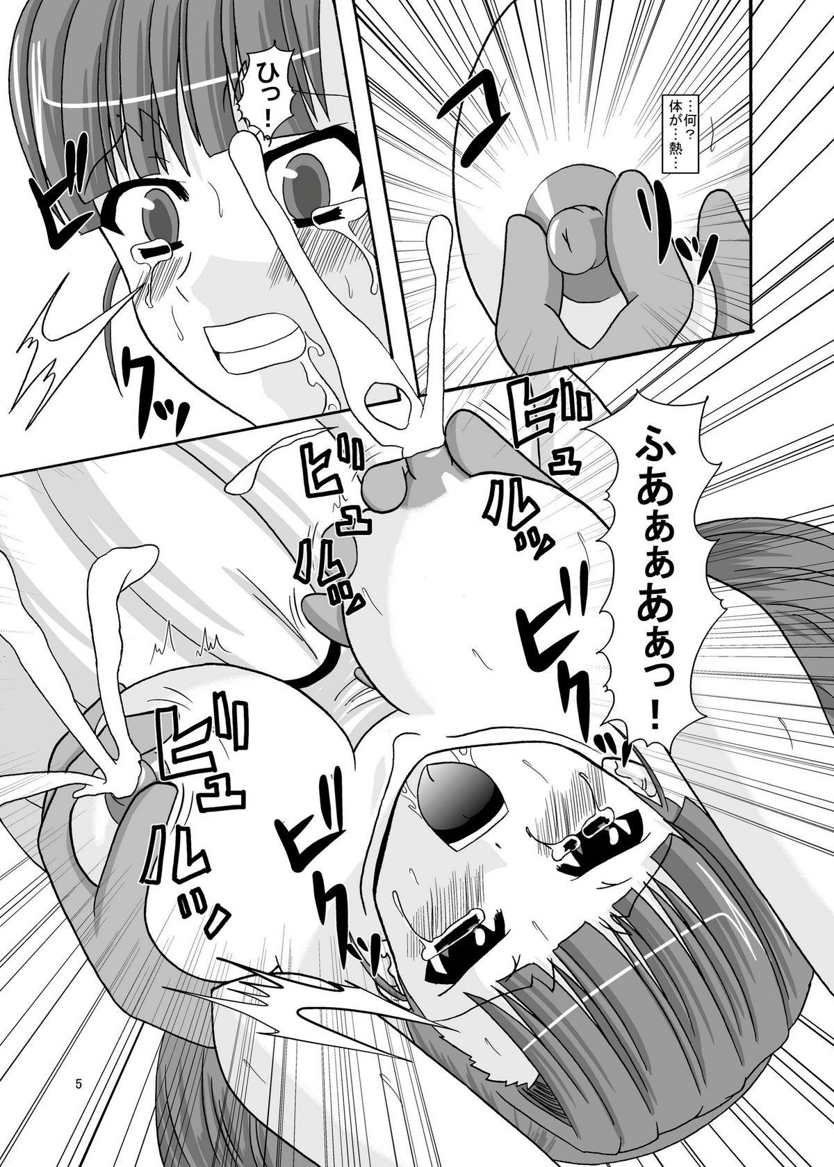 Soles Shinjin Kangei kai - Arcana heart Chupada - Page 5