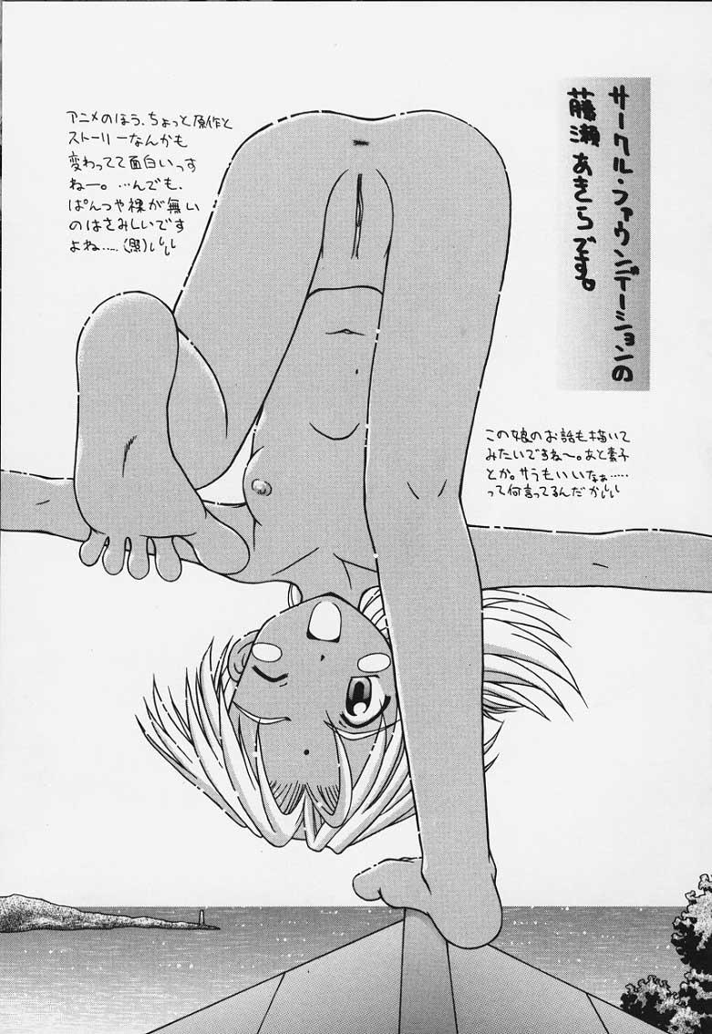 Kitchen Izuna-san no Arubaito - Love hina Sex Toy - Page 17