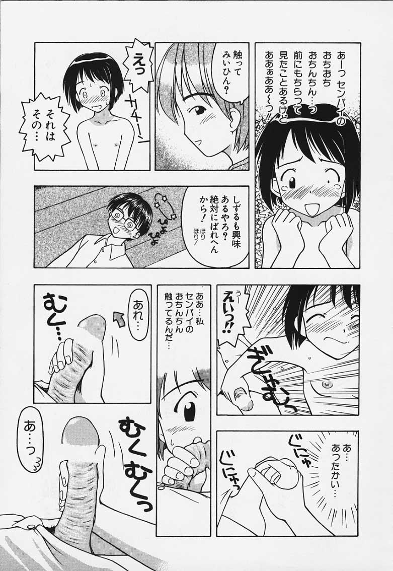 Monstercock Izuna-san no Arubaito - Love hina Short - Page 5