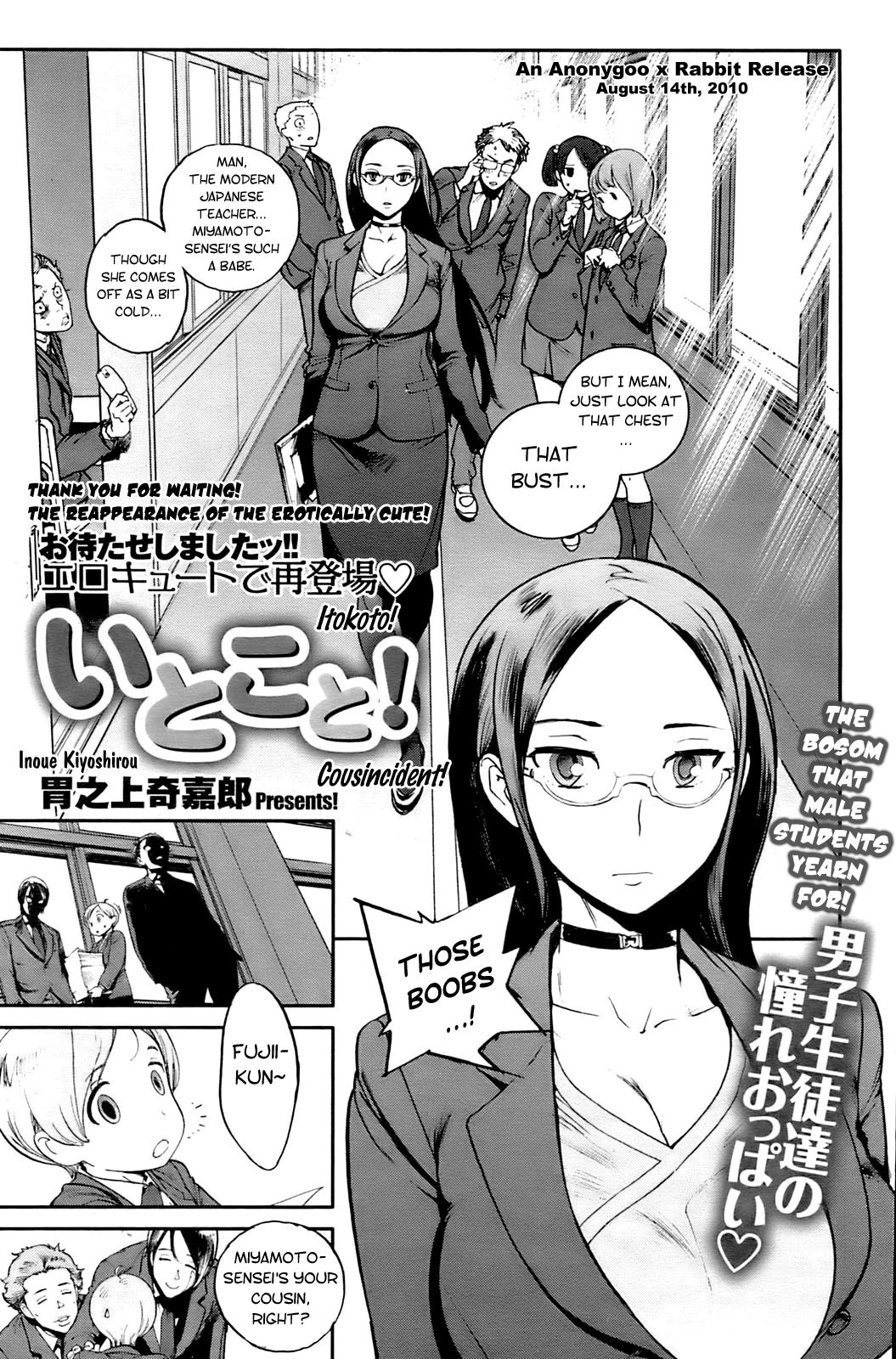 Buttplug Itokoto! | Cousincident! Wank - Page 1