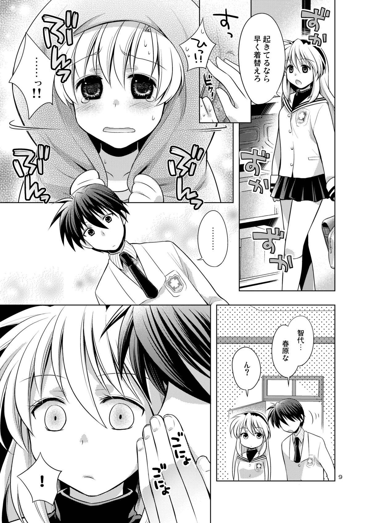 Gay Reality Boku wa Onnanoko - Clannad Oldman - Page 9