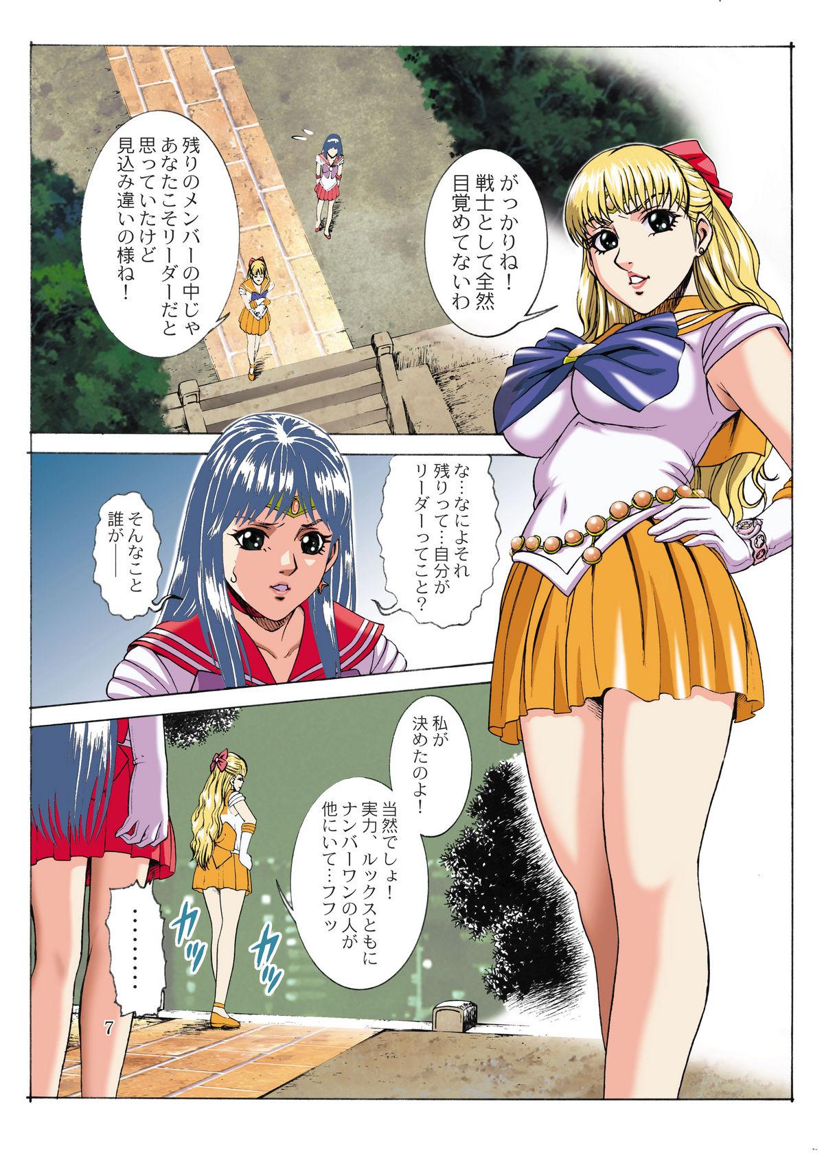 Rubia Sailor Moon - Okadu Batake 2 - Sailor moon Fodendo - Picture 1