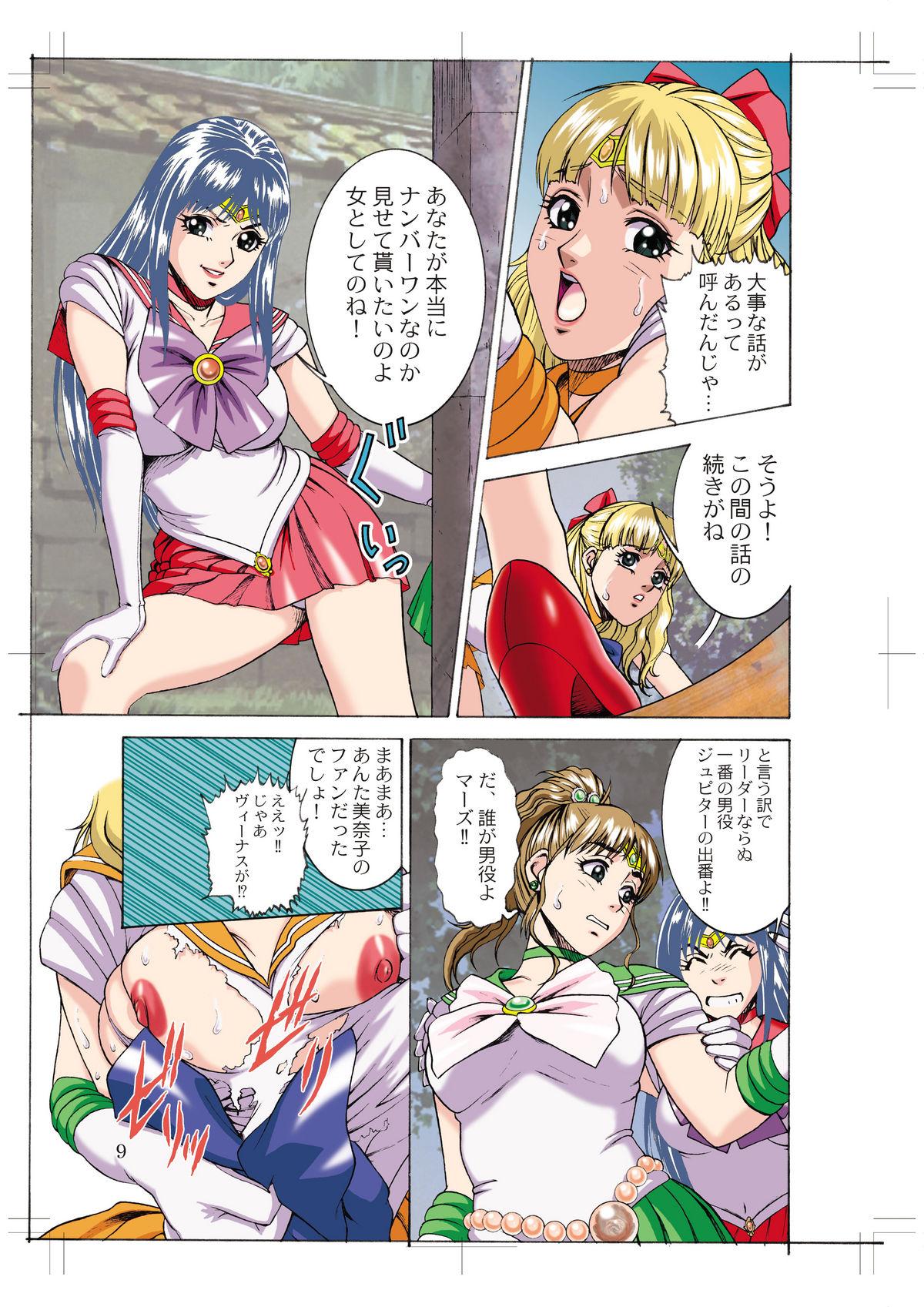 Sailor Moon - Okadu Batake 2 2