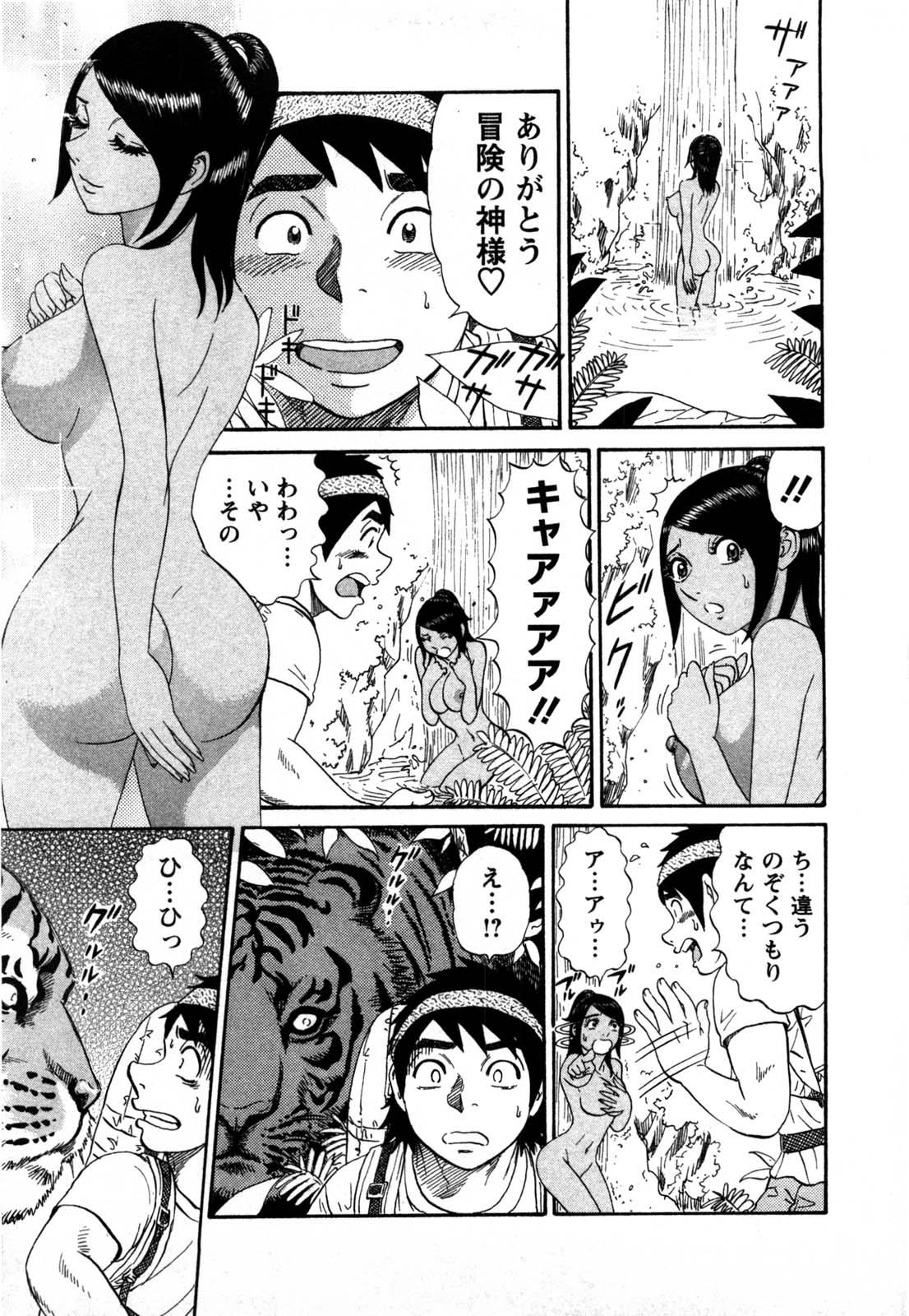 Cock Suckers Bouken no Kami-sama Gapes Gaping Asshole - Page 6