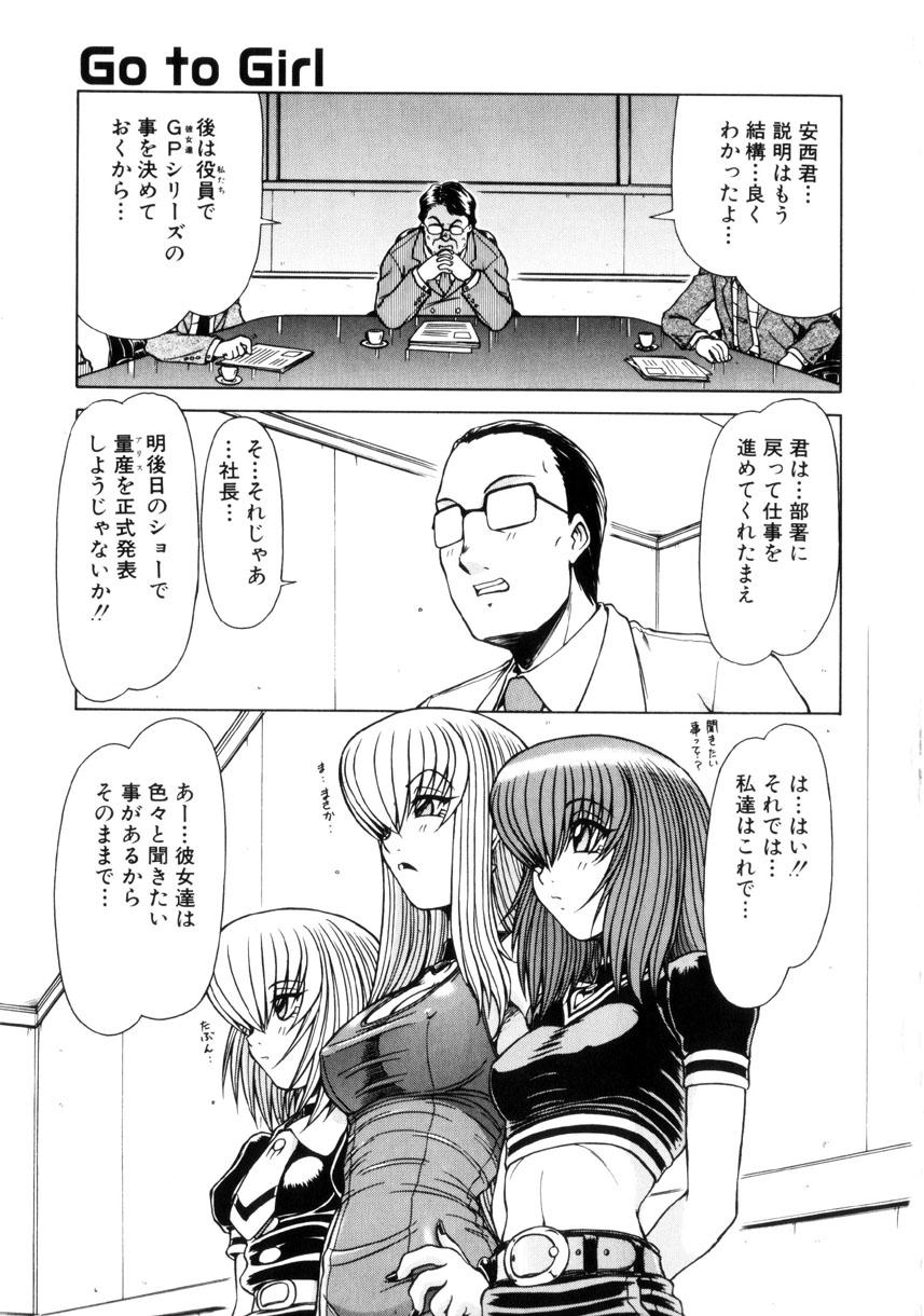 Seifuku 1 Gou 156