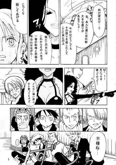 Stepdaughter Shiawase Punch! - One piece Toy - Page 6