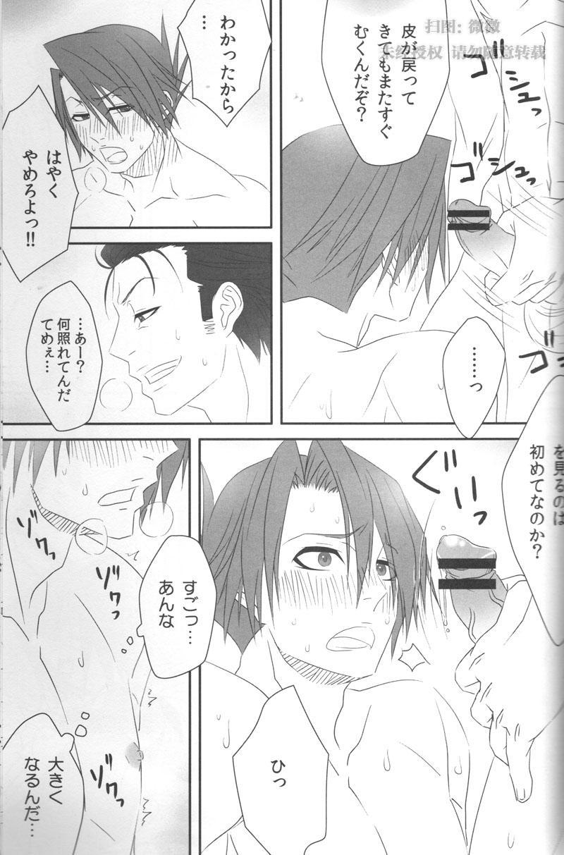 Gay Shorthair STRICT DISCIPLINE - Umineko no naku koro ni Hotwife - Page 9