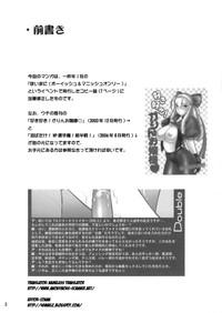 One Sakura Iro Street Fighter Adultlinker 2
