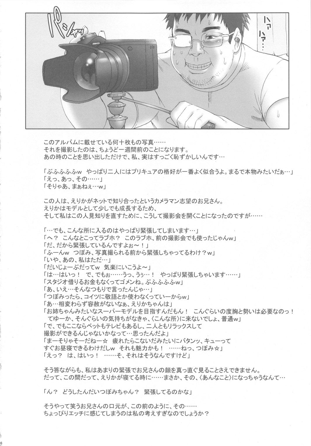 Comedor Tokyo Catch - Pretty cure Heartcatch precure Ftv Girls - Page 5