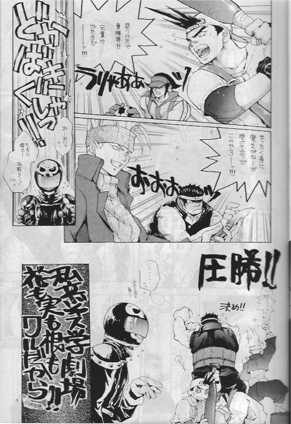 Bbc Namida no Seishuun Nikki - Rival schools Coeds - Page 4