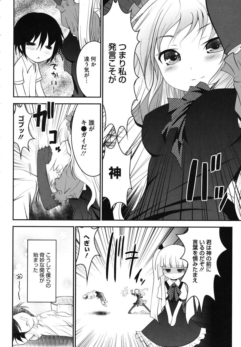 Storyline Tsun to Batsu Blondes - Page 11