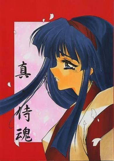 Hot Girl Shin Samurai Damashii - Samurai spirits Cruising - Page 1