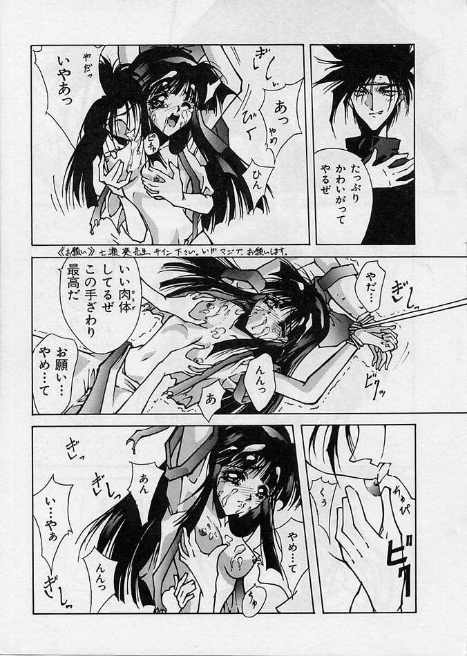 Gonzo Shin Samurai Damashii - Samurai spirits Gay Orgy - Page 12