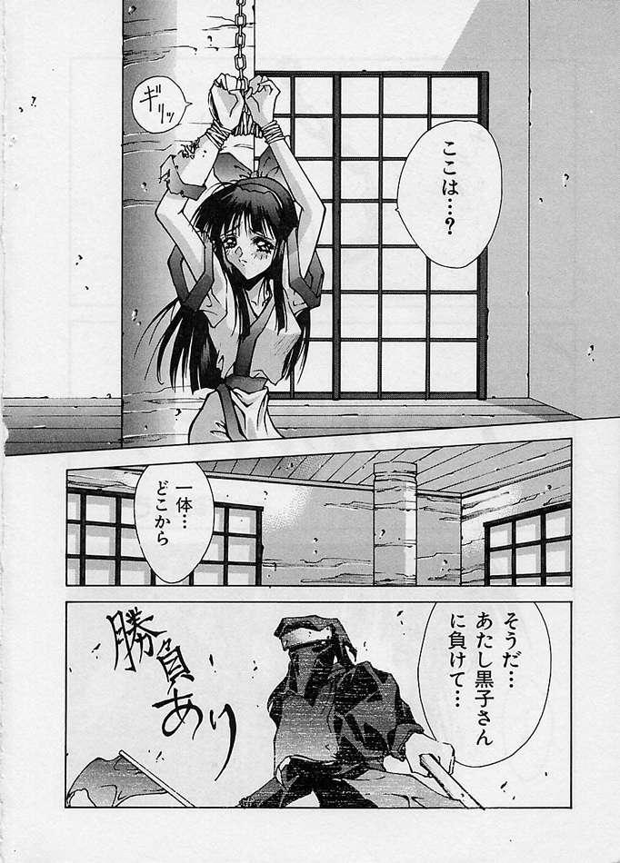 Hot Girl Shin Samurai Damashii - Samurai spirits Cruising - Page 3