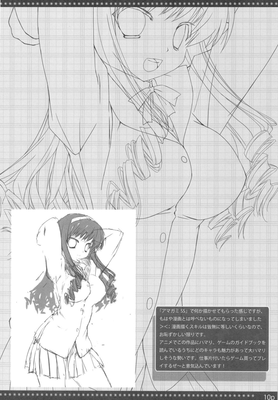 Real LovelyGirl - Amagami Naturaltits - Page 10