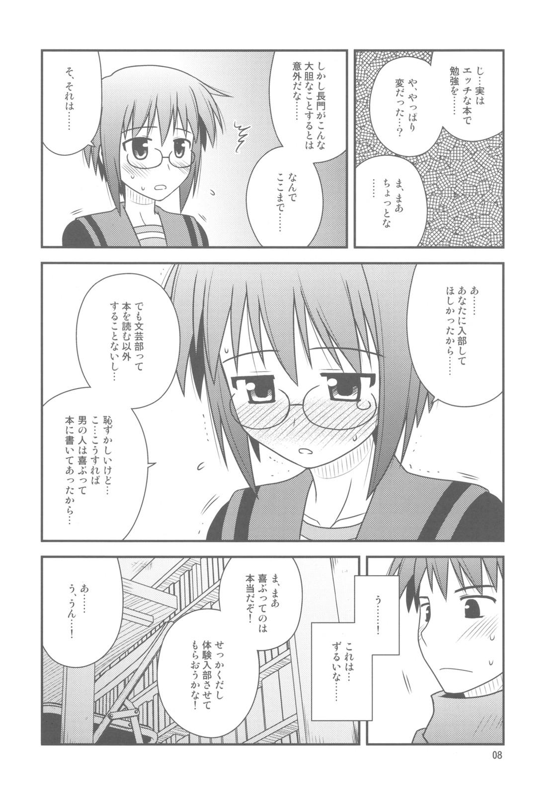 Teenage Sex Bungeibu ni Nyuubu shimashita. - The melancholy of haruhi suzumiya Amador - Page 8