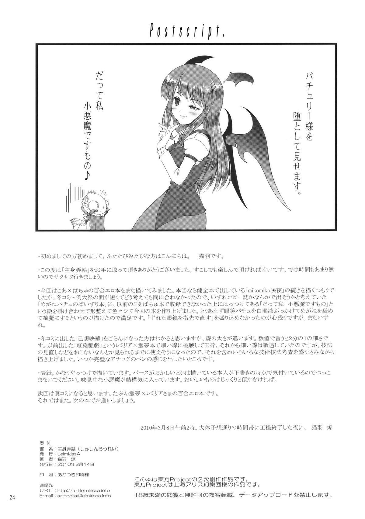 Thuylinh Shushinrourei - Touhou project Girl - Page 24