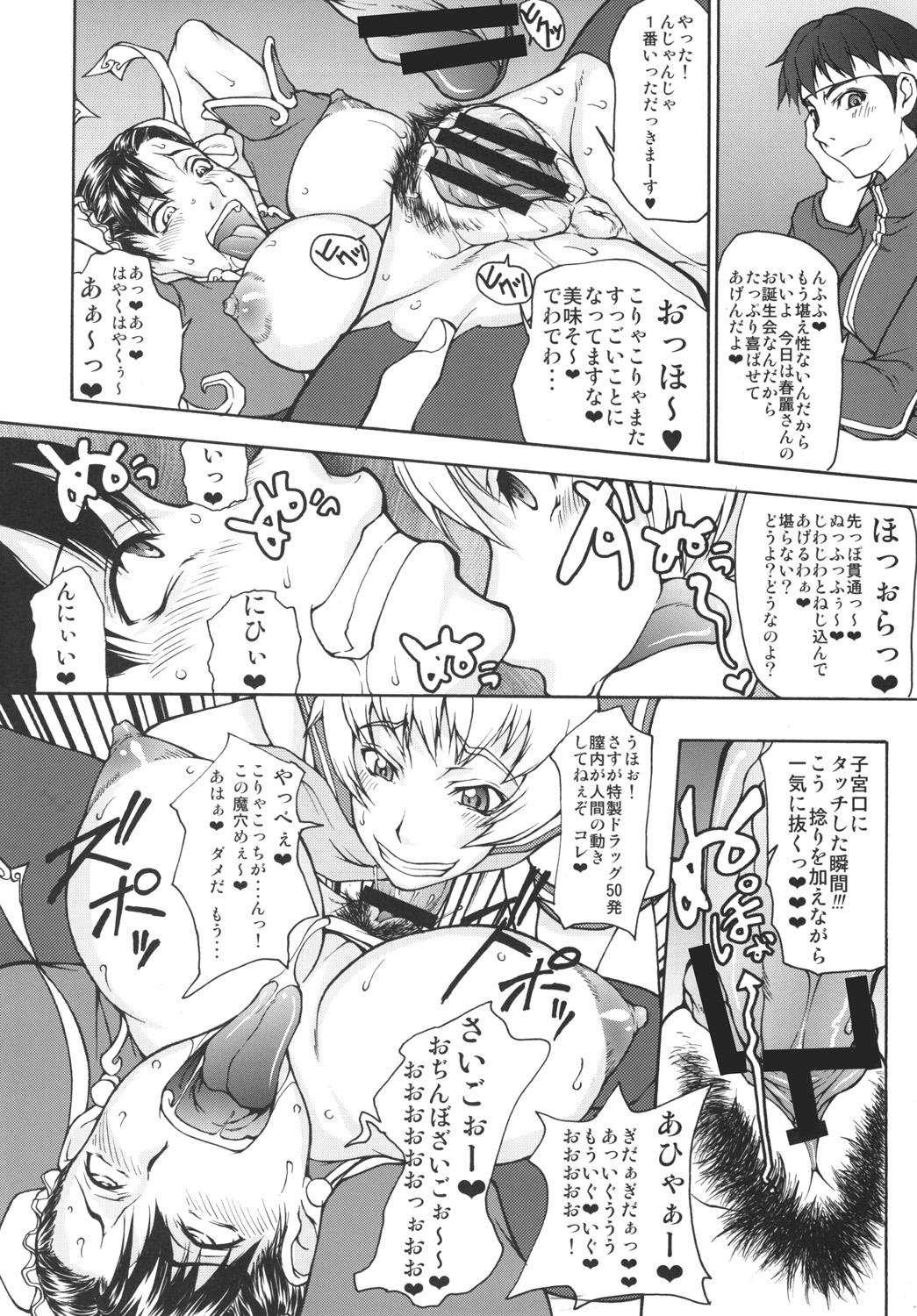 Gaping Shunpuuintou - Street fighter Swallowing - Page 7