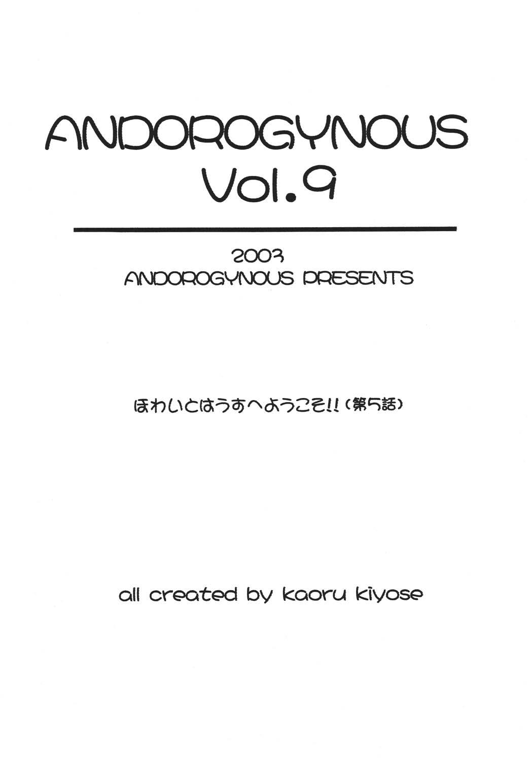 Andorogynous Vol. 9 2