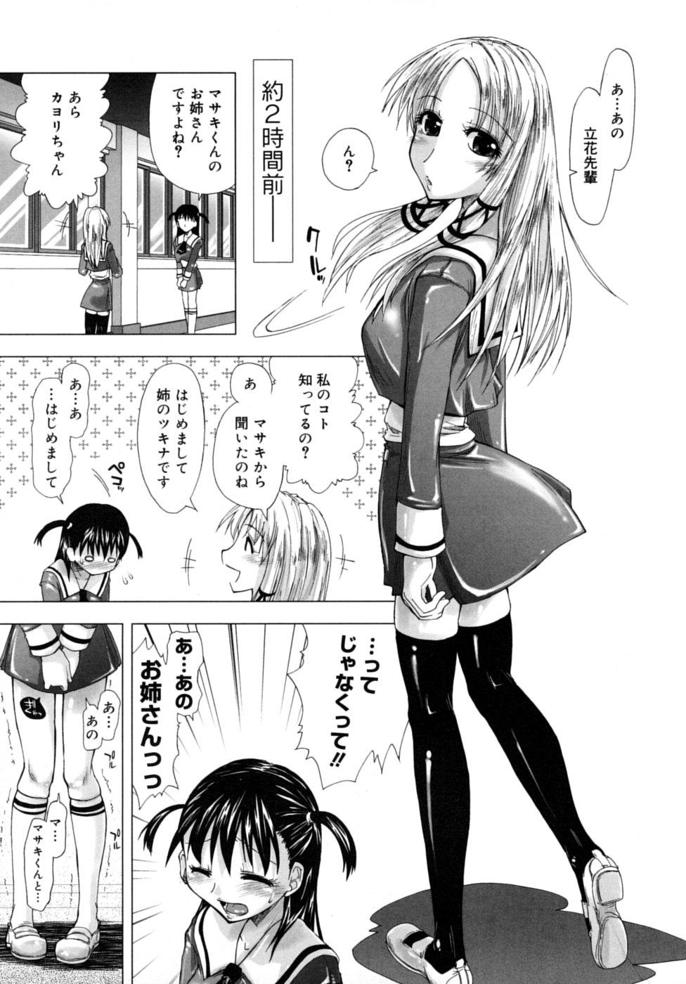 Houkago Shoujo - After School Girls 28