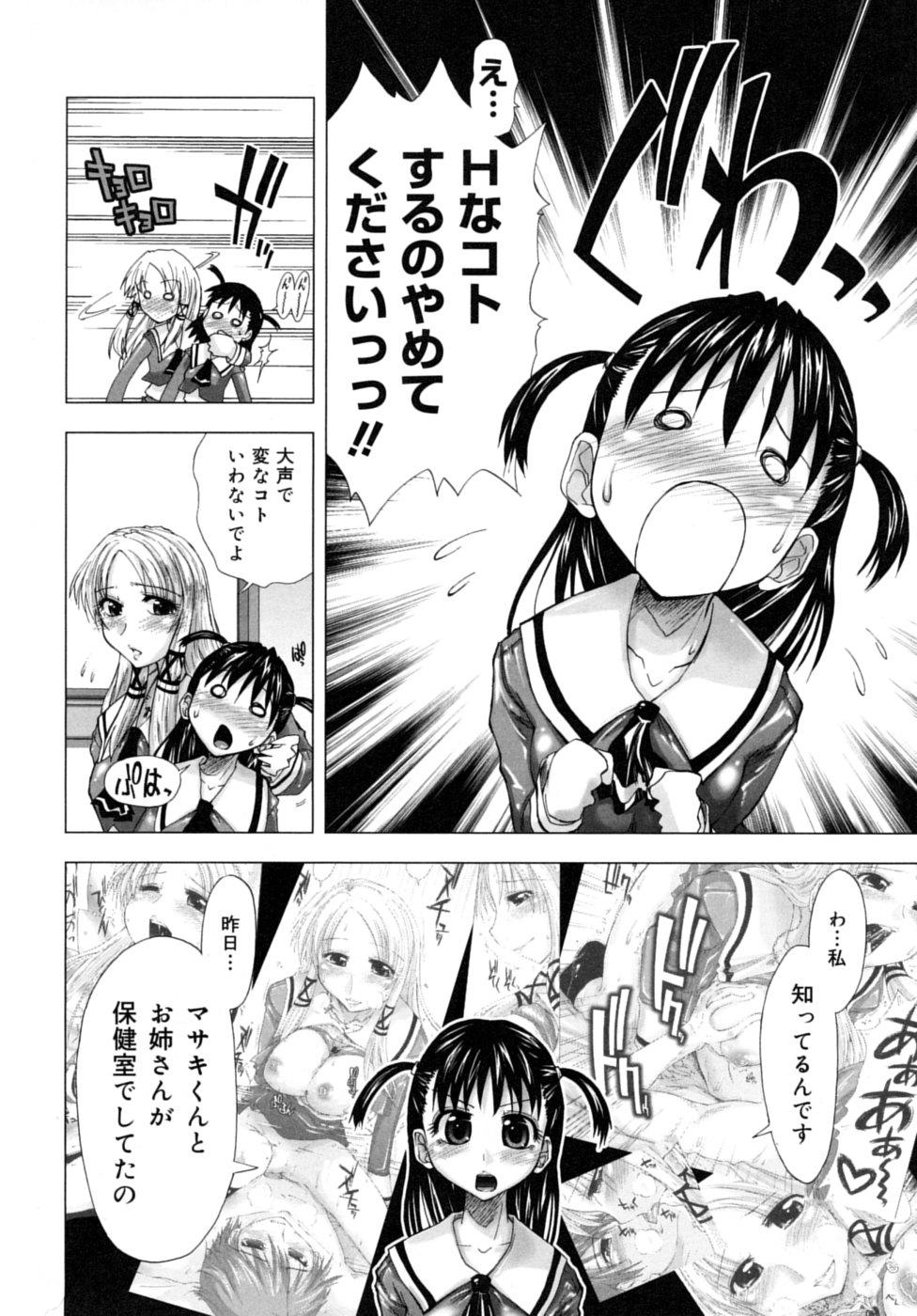 Houkago Shoujo - After School Girls 29