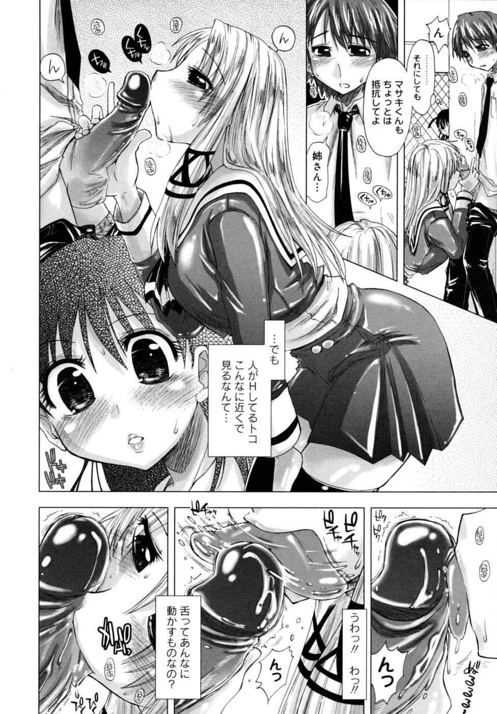 Houkago Shoujo - After School Girls 31