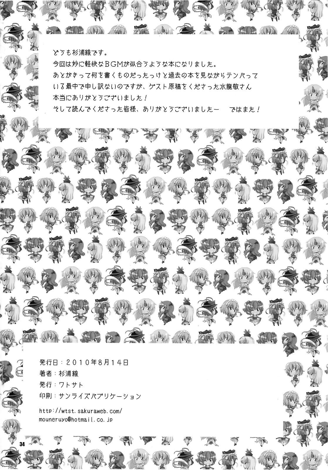Interracial Hardcore Dai 2 Kai Gensoukyou Ketsu Matsuri - Touhou project Old Vs Young - Page 34