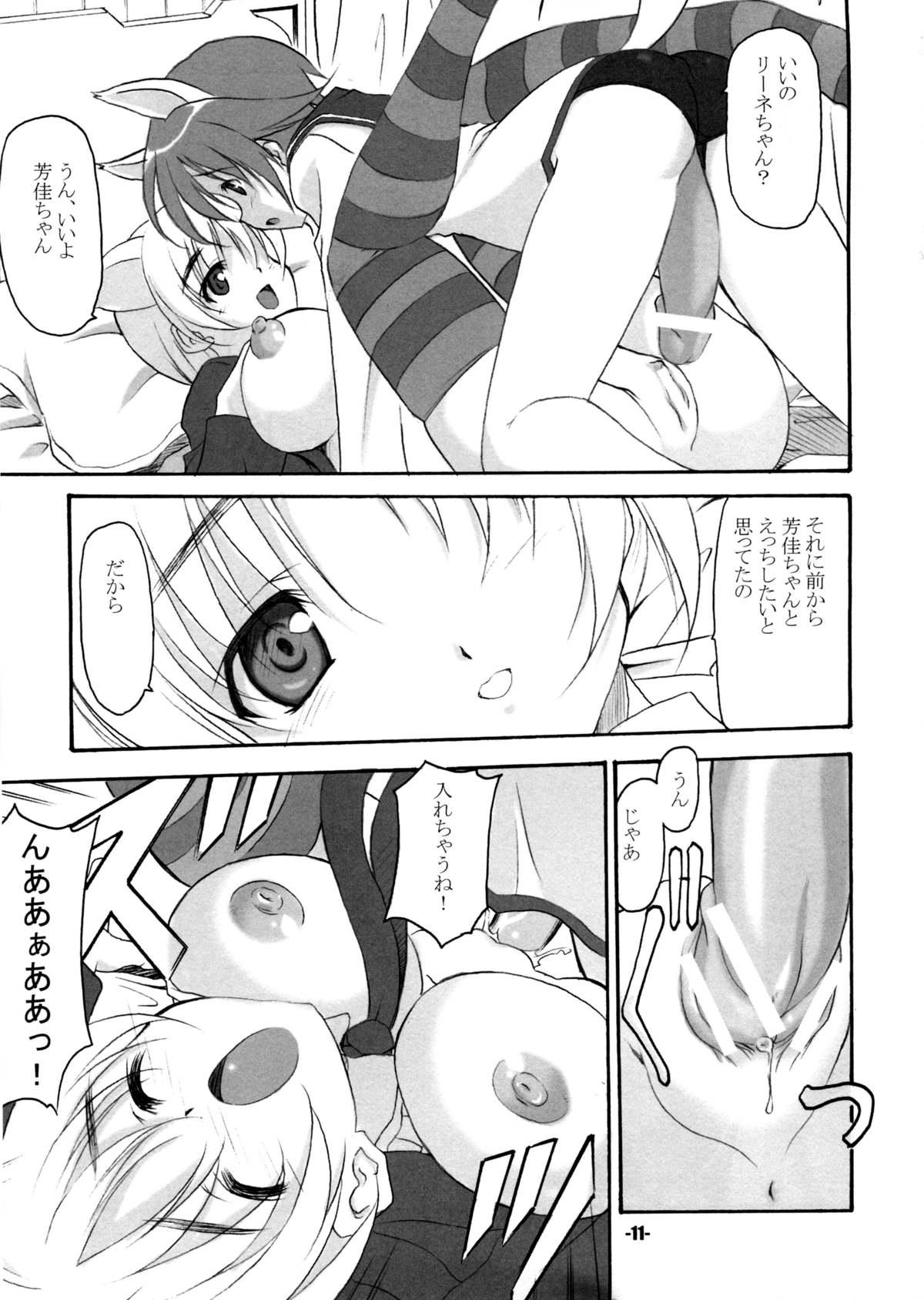Solo Girl P.H.N - Strike witches Chinese - Page 11