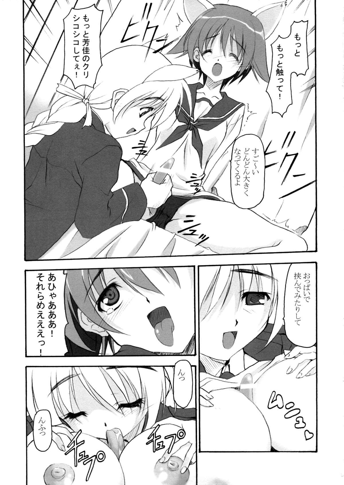 Solo Girl P.H.N - Strike witches Chinese - Page 9