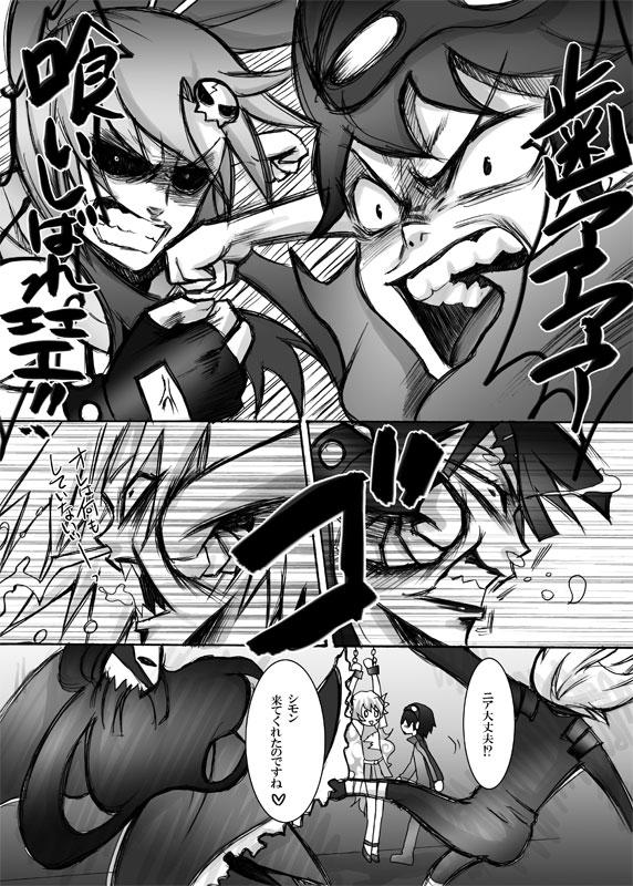 Moneytalks Nia ga Manmato Sarawareta! - Tengen toppa gurren lagann Thuylinh - Page 8