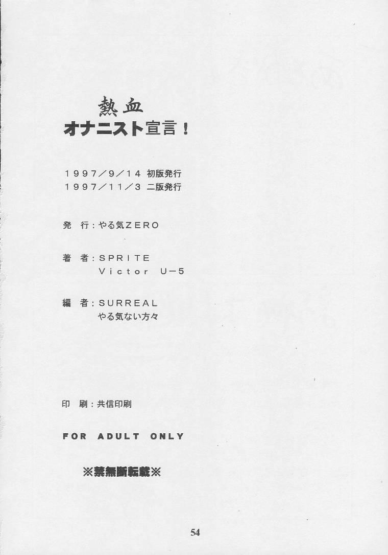 Deepthroat Nekketsu Onanist Sengen! - Asuka 120 Hiddencam - Page 52