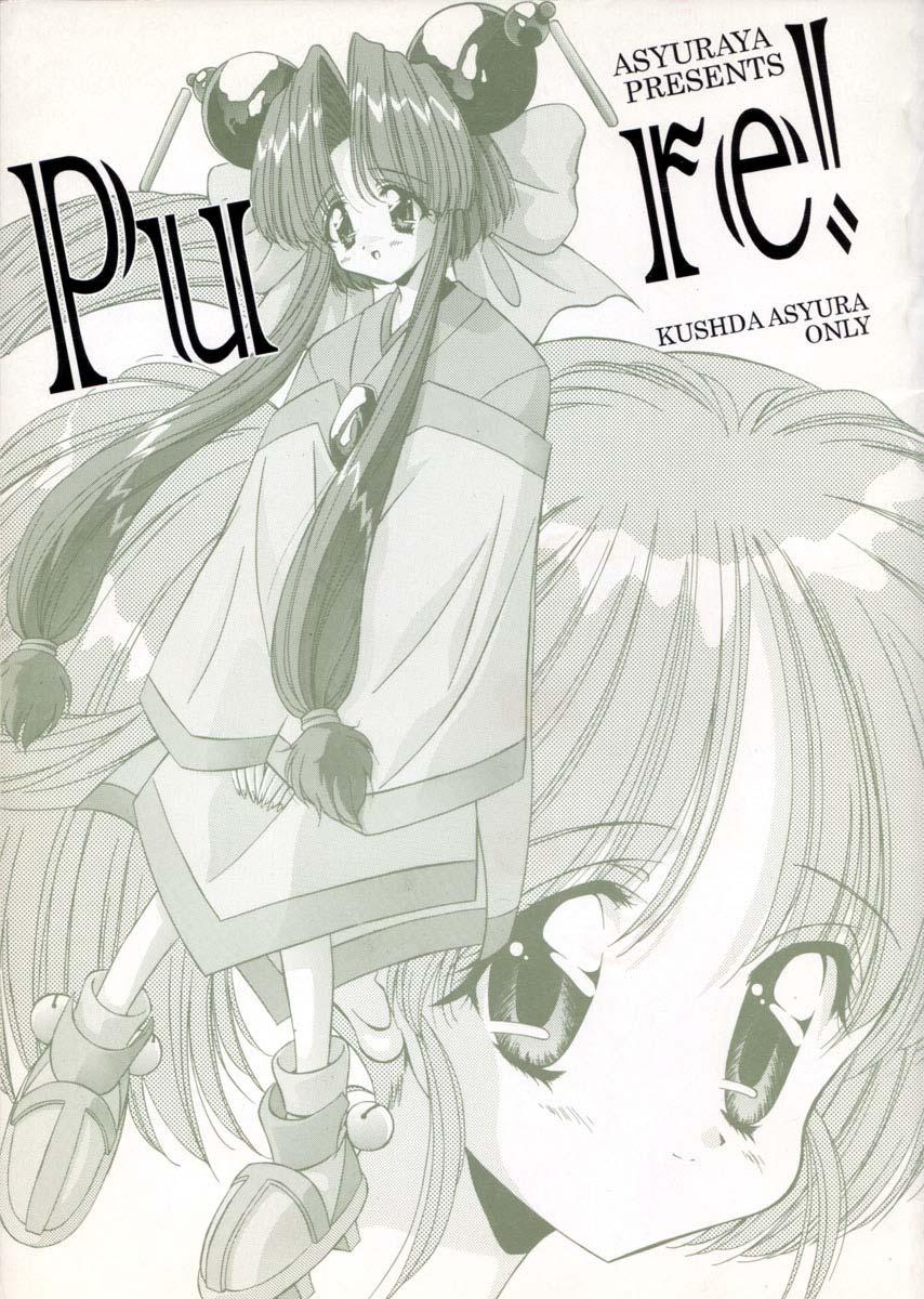 Pure [阿修羅屋 (くしだあしゅら)] (セイバーマリオネットJ	) 0