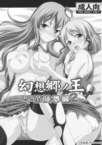 The Gensoukyou No Ou Sanae Ryoujoku Hen 2 | The King Of Gensoukyo Sanae Rape Chapter 2 Touhou Project Nurumassage 3